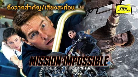 มิชชั่นอิมพอสซิเบิ้ล 7|มิชชั่น: อิมพอสสิเบิ้ล ล่าพิกัดมรณะ (Mission: Impossible